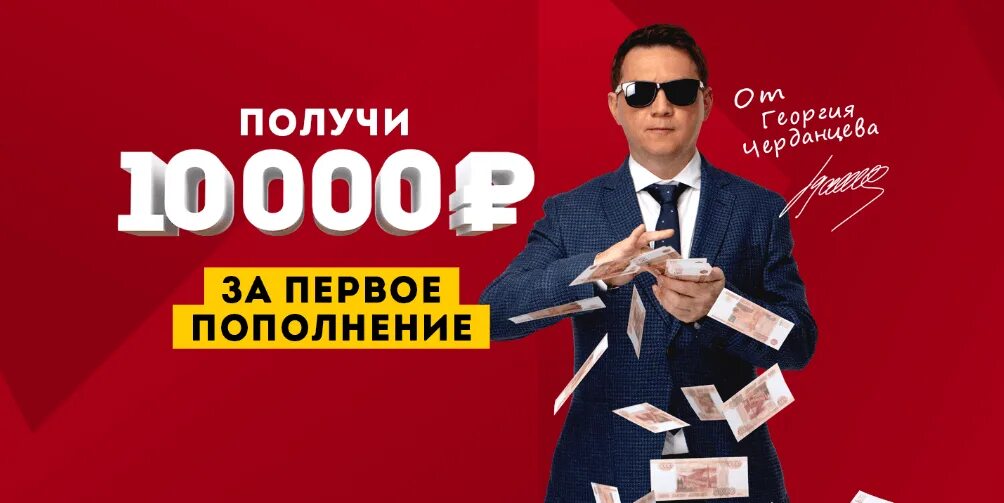 500 рублей за регистрацию