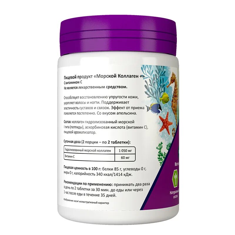 California gold nutrition hydrolyzed collagen коллаген. Коллаген морской пор. Коллагеновые добавки. Elance коллаген порошок. Как принимать морской коллаген.