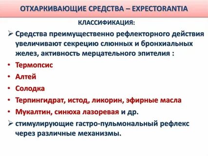 Усиление секреции желез