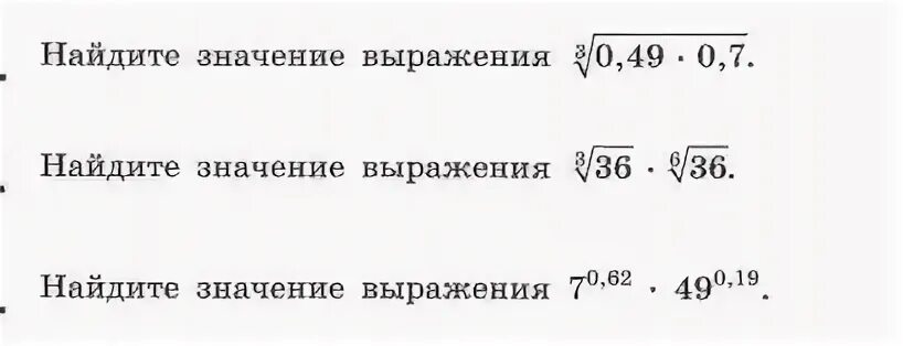 Найдите значение выражения 1 9 10