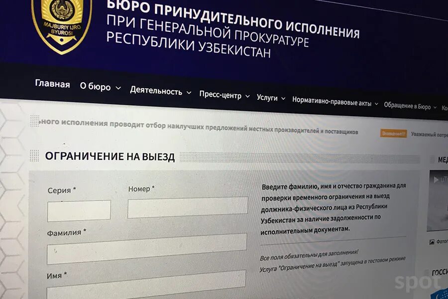 Судебный запрет проверить. Ограничение на выезд. Запрет на въезд. Проверка запрета на выезд за границу. Проверить запрет на въезд за границу.