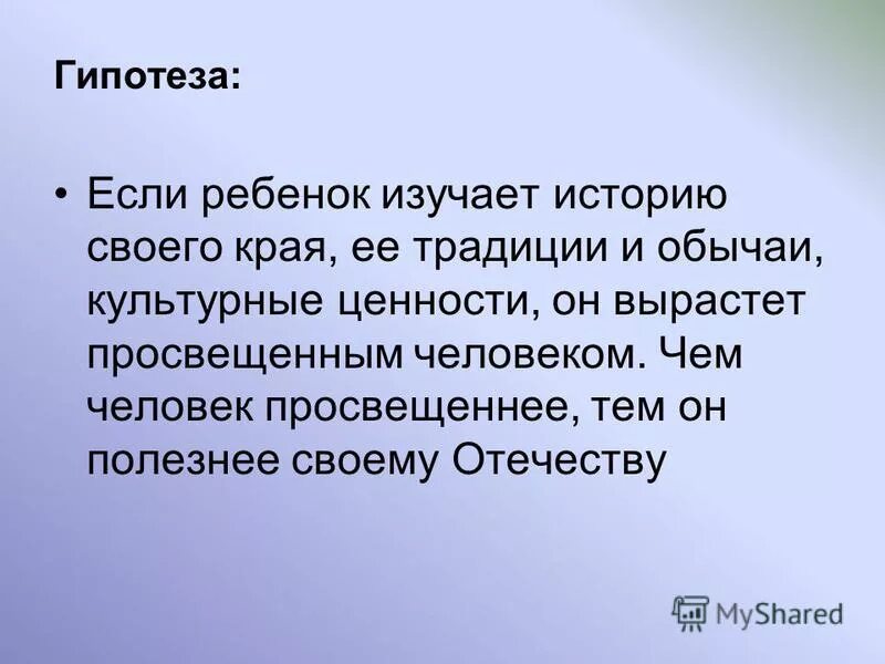 чем человек просвещеннее тем полезнее своему отечеству. сочинение просвещенный человек. эссе чем человек просвещеннее тем он полезнее своему обществу. чем человек просвещеннее тем он полезнее своему отечеству эссе. чем человек просвещеннее тем он полезнее своему отечеству.