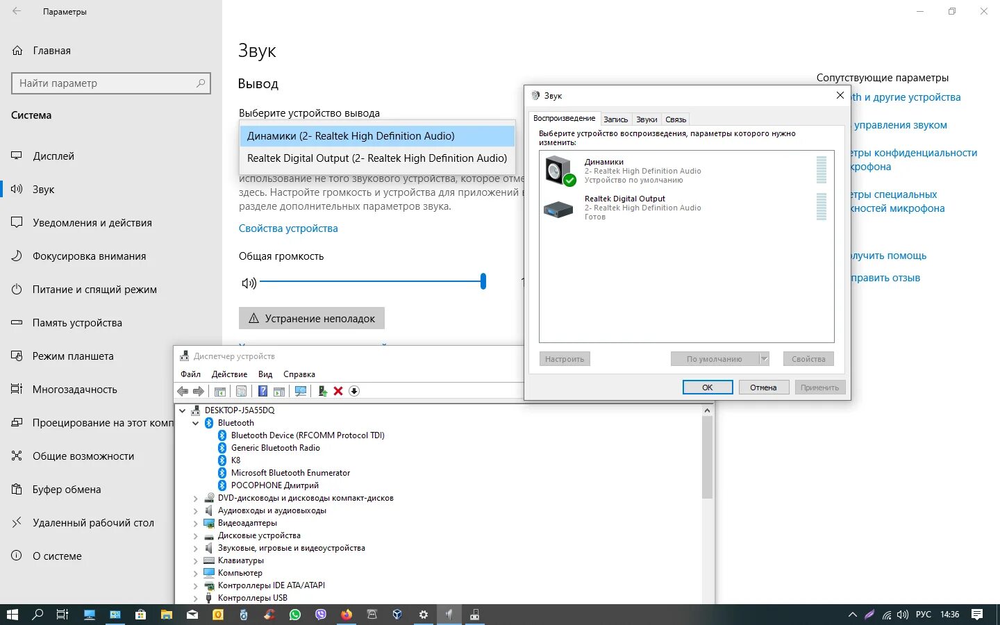 Windows 8 подключить Bluetooth наушники. Подключить блютуз наушники к компьютеру виндовс 7. Подключить беспроводные наушники к ноутбуку Windows 8. Подключить блютуз наушники к компьютеру Windows 10. Windows 7 подключить bluetooth наушники