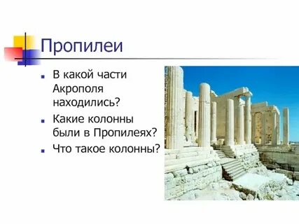 Гор это история 5 класс