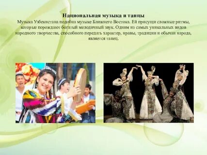 Культура узбекистана доклад