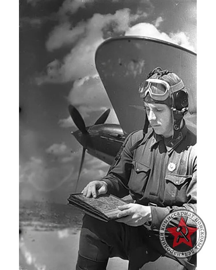 Многим летчикам великой отечественной войны. Летчики ВВС СССР 1941-1945. Летчики СССР второй мировой войны.