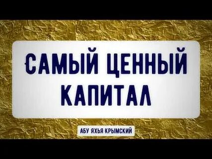 Капитал 25