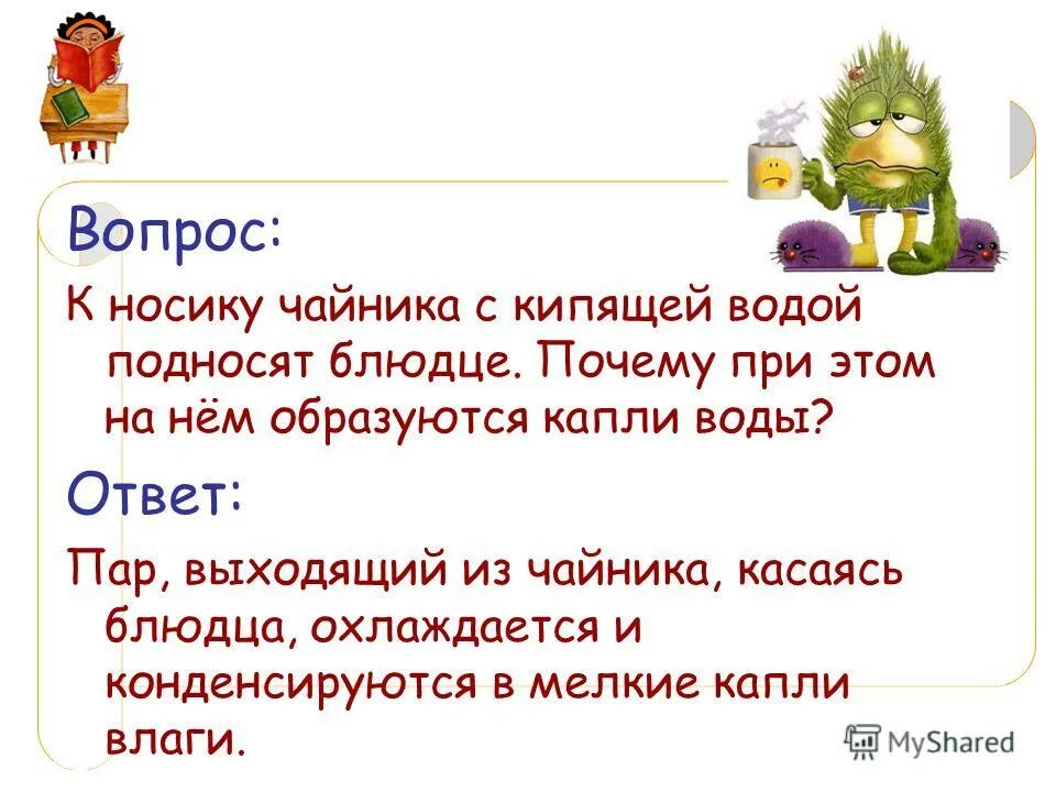 Если случайно поднести руку к носику кипящего чайника. Если случайно поднести руку к носику кипящего. Круговорот воды чайник. Эксперимент с закипанием воды в чайнике. Опыт со стаканом.