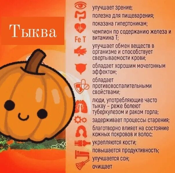 Тыкву можно есть при похудении