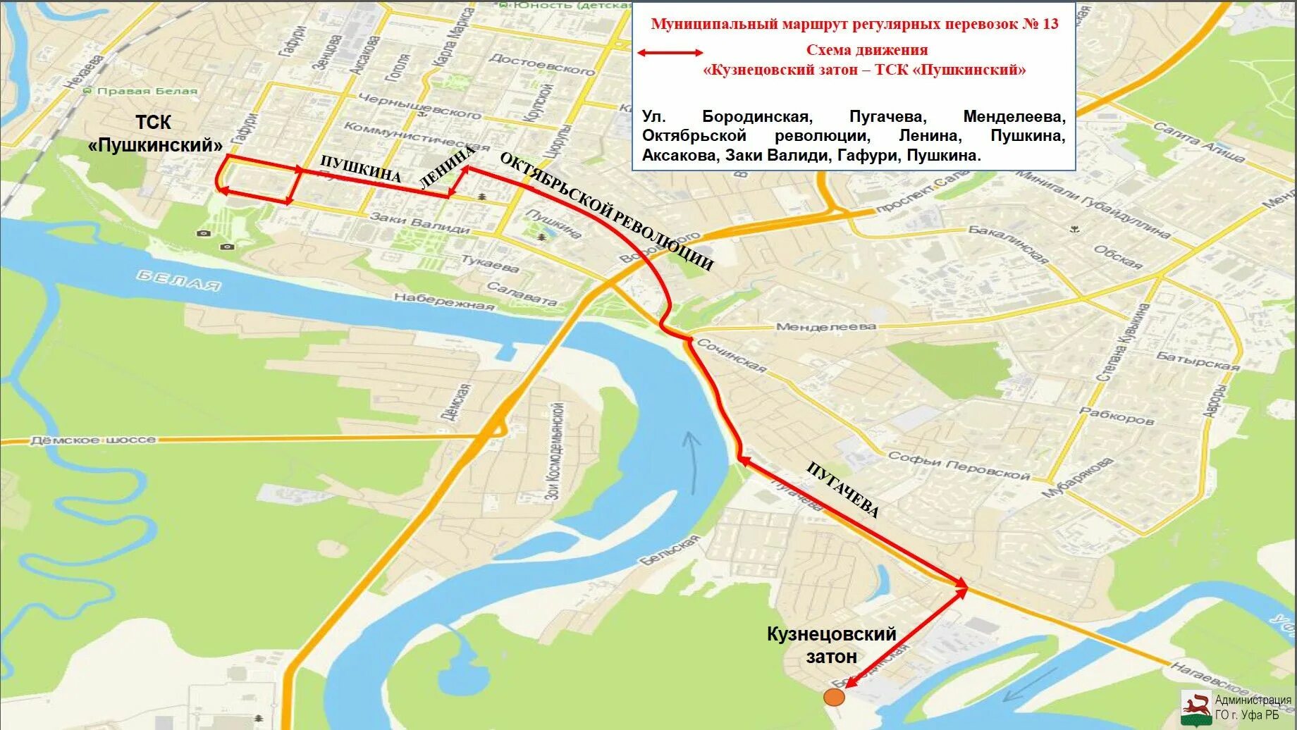 Маршрут 13 автобуса уфа. Уфа.Кузнецовский Затон.ул.Бородинская. Затон Уфа на карте. Кузнецовский Затон Уфа схема. План застройки Кузнецовского Затона Уфа.