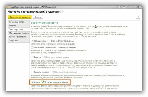 Регистрация переработок в 1с 8.3 зуп