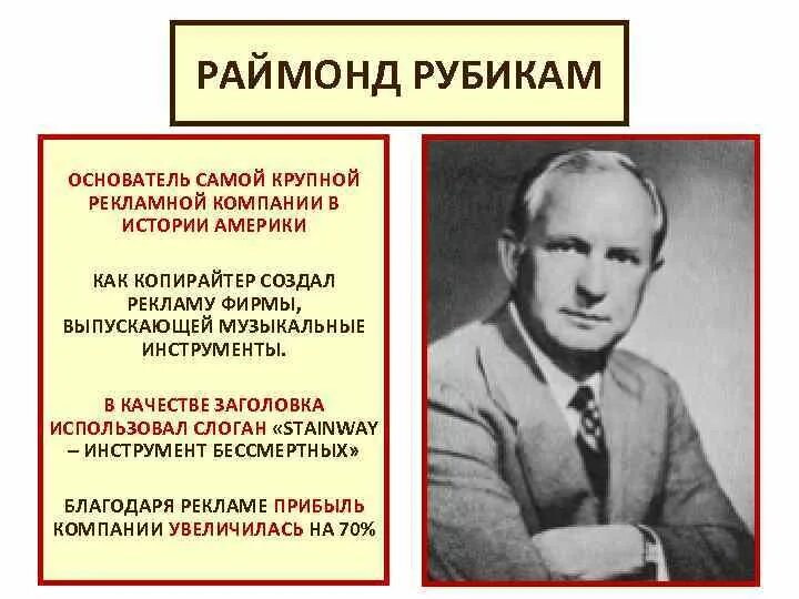 Основоположник рекламы. Основоположник рекламы. Реклама сша 19 век. Основоположник рекламы. Основоположник рекламы.