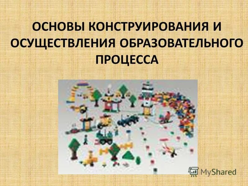 Конструирование творчество из строительных материалов. Развитие конструктивной деятельности. Конструирование для дошкольников. Материалы для конструирования. Виды технического конструирования.