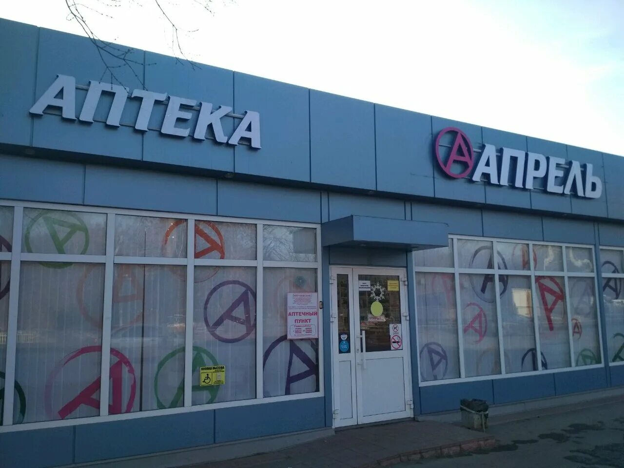 2 пер брянский