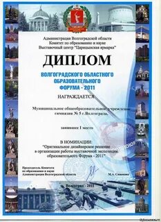 Образование 2011