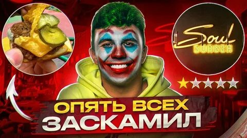 Бургерная субо