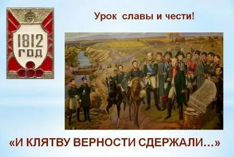 Клятва верности вассала