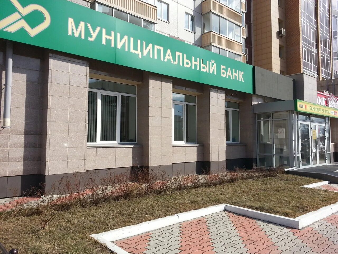 Бизнес центр салют. Какие банки красноярские. Скб банк березовский. Газпромбанк назарово. Какие банки красноярские.