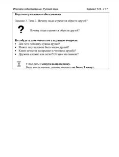 Вариант 9 устное собеседование 2023
