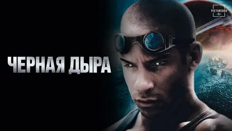 чёрная дыра фильм 2000: 2 тыс изображений найдено в Яндекс Картинках