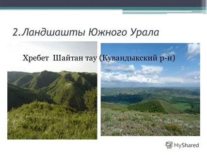 Сыртовые ландшафты русской равнины