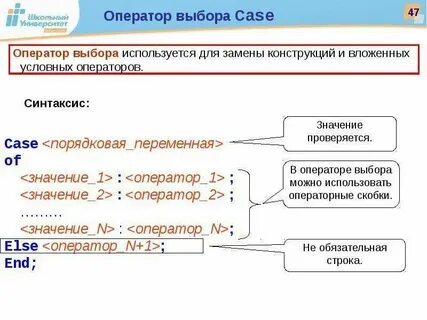 Оператор выбор в запросе