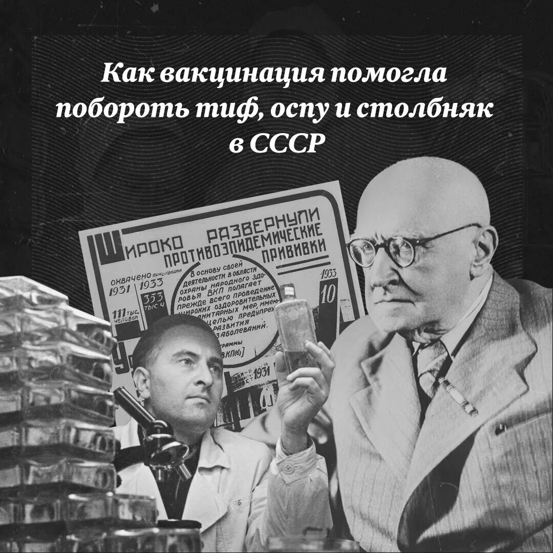 Советские вакцины. Советские прививки. Вакцинация в СССР. Обязательная вакцинация в СССР.