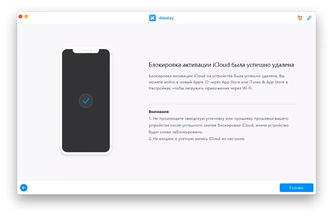 Как узнать id заблокированного iphone