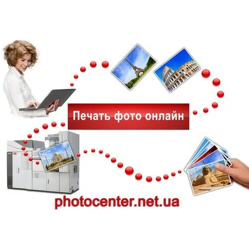 Распечатать фото онлайн с бесплатной доставкой Evropa plus новости: записи сообщества ВКонтакте