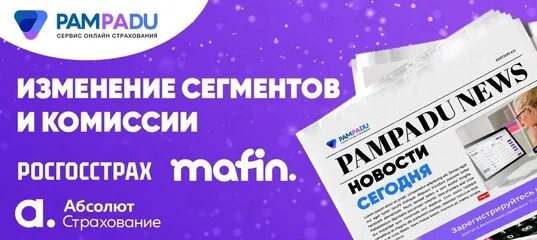 Пампаду pampadu. Pampadu. pampadu акция по ипотеке баннер.