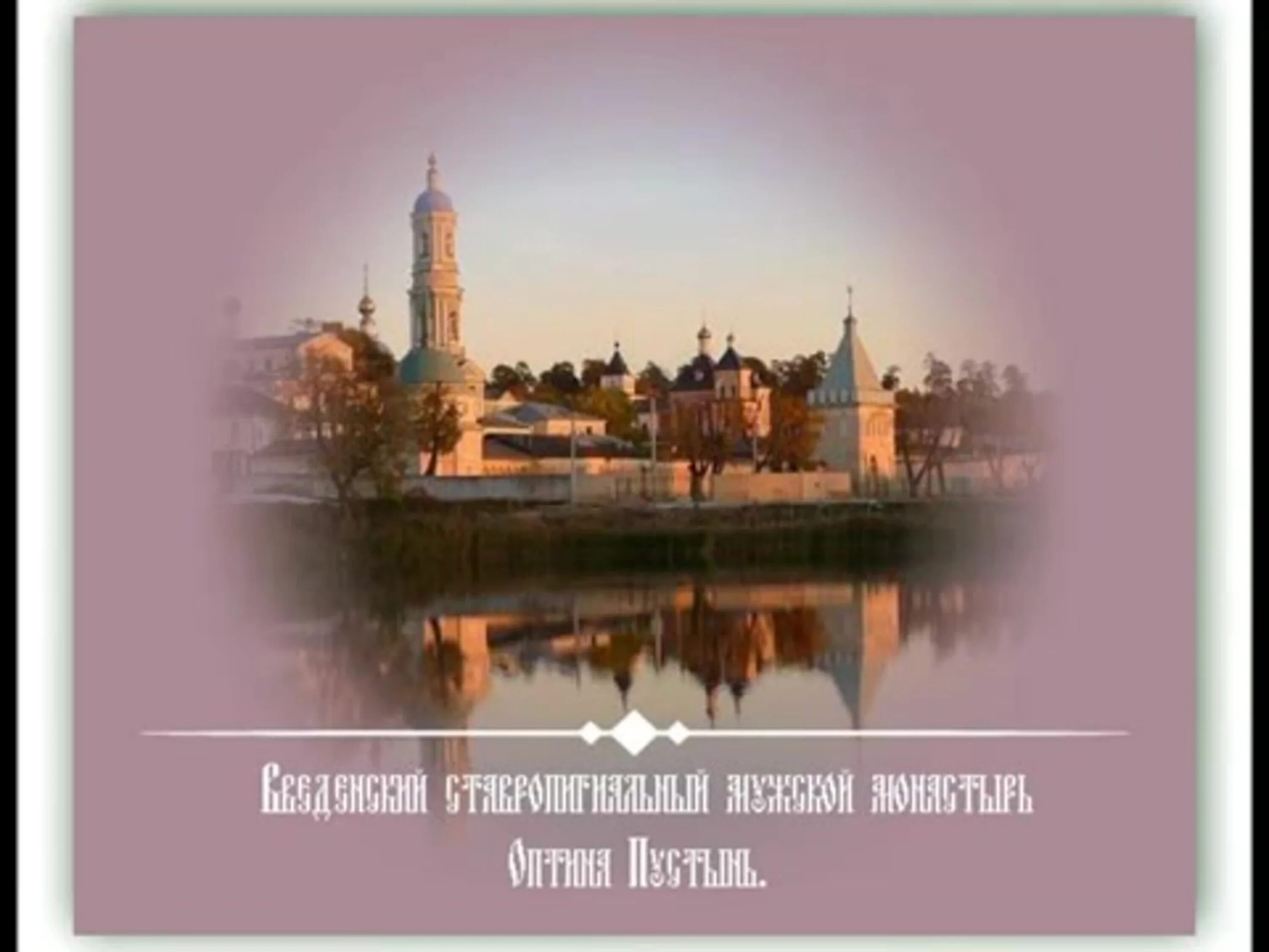 Мужской хор Оптина пустынь. Величит душа моя Господа Дивное пение. Благослови душе моя Господа Честнейшую Херувим. Сретенский хор величит душа