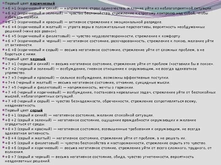 Психологический тест есть вопросы. Психологические тесты вопросы. тесты психолога. психологические тесты при устройстве на работу.