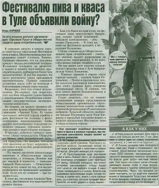 Ночные алкогольные магазины тула. Футболка русский трезвый. Трезвая тула. Трезвая тула. Трезвый значит.