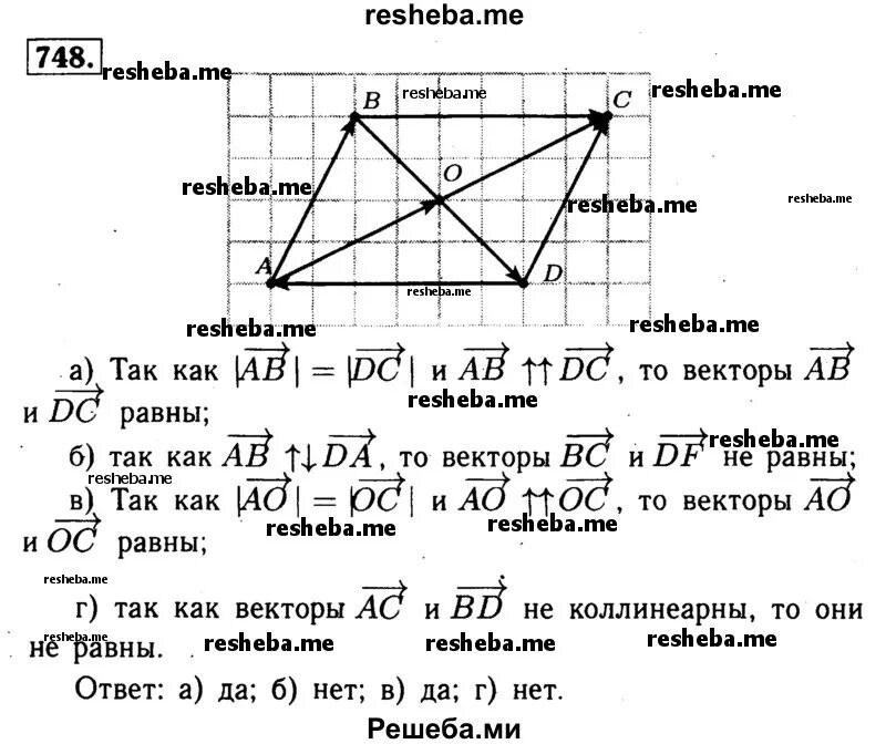 Атанасян электронный учебник 7 9. Геометрия 7 класс Атанасян таблица 7.7. Ответы по геометрии 7 класс. Геометрия 7-11 класс Атанасян. Гдз геометрия Атанасян гдз 7.