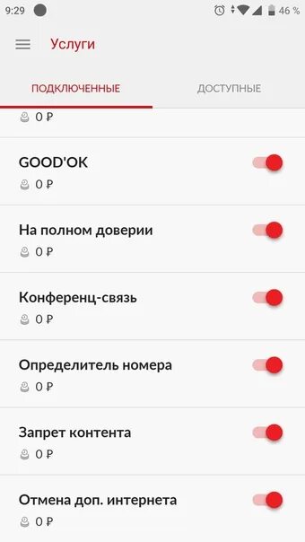 Отключили мтс что делать. Запрет контента мтс. как отключить ограничение контента. поставить запрет контента мтс. как отключить услугу в мтс запрет контента.