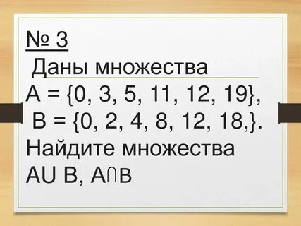 Даны множества k