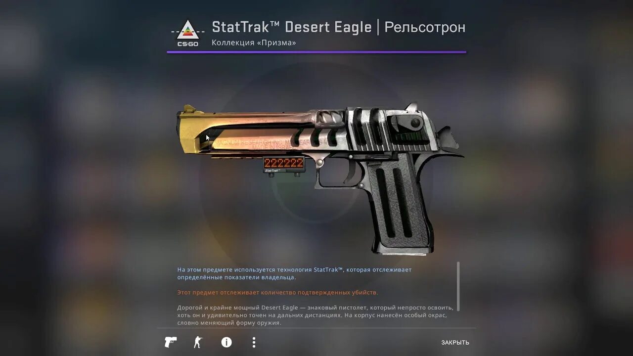 Крафты дигла. Desert Eagle | рельсотрон. STATTRAK Desert Eagle. Desert Eagle рельсотрон поношенное. STATTRAK™ Desert Eagle | рельсотрон.