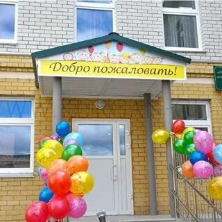 Сайт детского сада курган