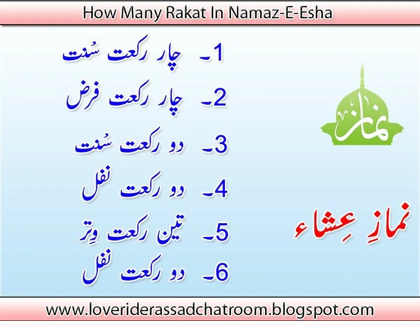 Ракааты иша намаз. Namaz. Иша намаз на арабском. How many rakats in Namaz. АСР намаз неча ракат.