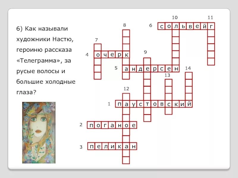 Кроссворд по рассказу каштанка. Кроссворд по рассказам Чехова. Кросвордпо рассказу “каштанка”. Кроссворд к рассказу каштанка Чехова. А п чехов кроссворд