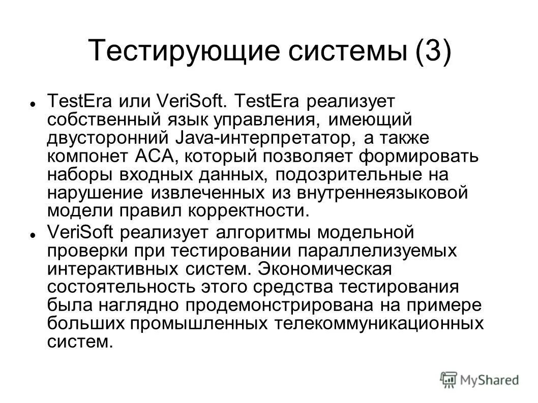 собственные и скелетные мышцы языка. собственный язык. собственный язык. язык здравого человека. верхняя и нижняя продольные мышцы языка.