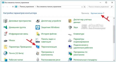 На рабочем столе убрать текст