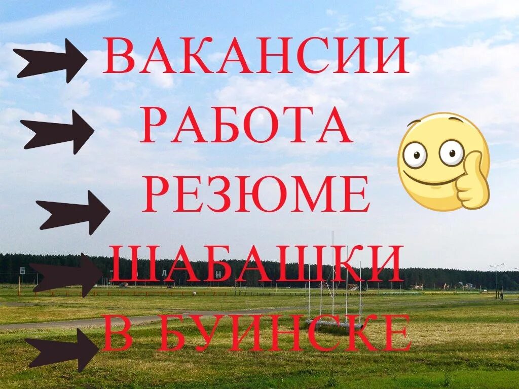 Барахло Буинска. Барахолка Буинск. Купи продай Буинск. Буинск ХАЛЯВА В контакте объявления.