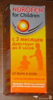 Нурофен для новорожденных
