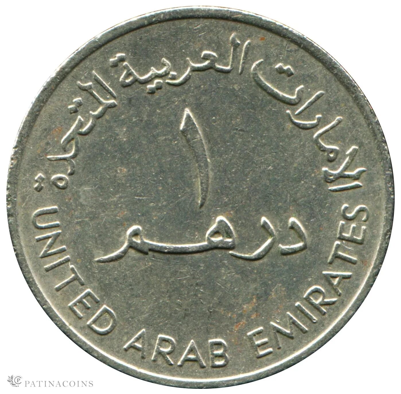 Сколько 200 дирхам. Монета 1 дирхам (ОАЭ) арабские эмираты.. Монета ОАЭ 1989. ОАЭ 1 дирхам 1989. Монеты арабских Эмиратов 1 дирхам.
