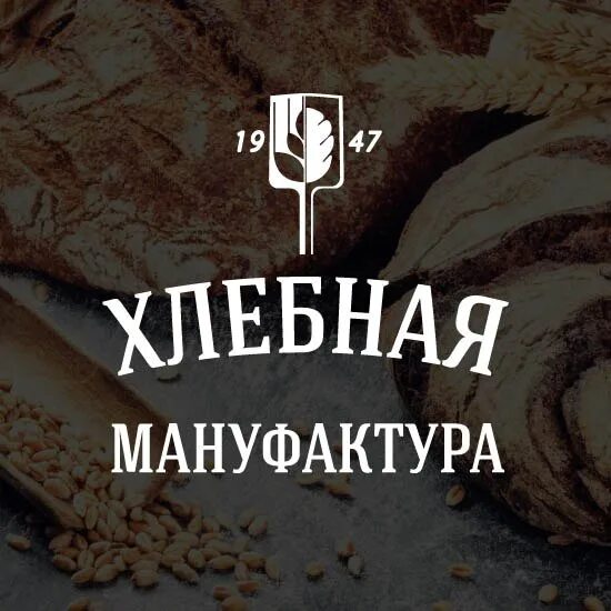 Смоленские мануфактура. Смоленские мануфактура. Хлебная мануфактура смоленск колхозная площадь. Смоленские мануфактура. Хлебная мануфактура рыленкова.