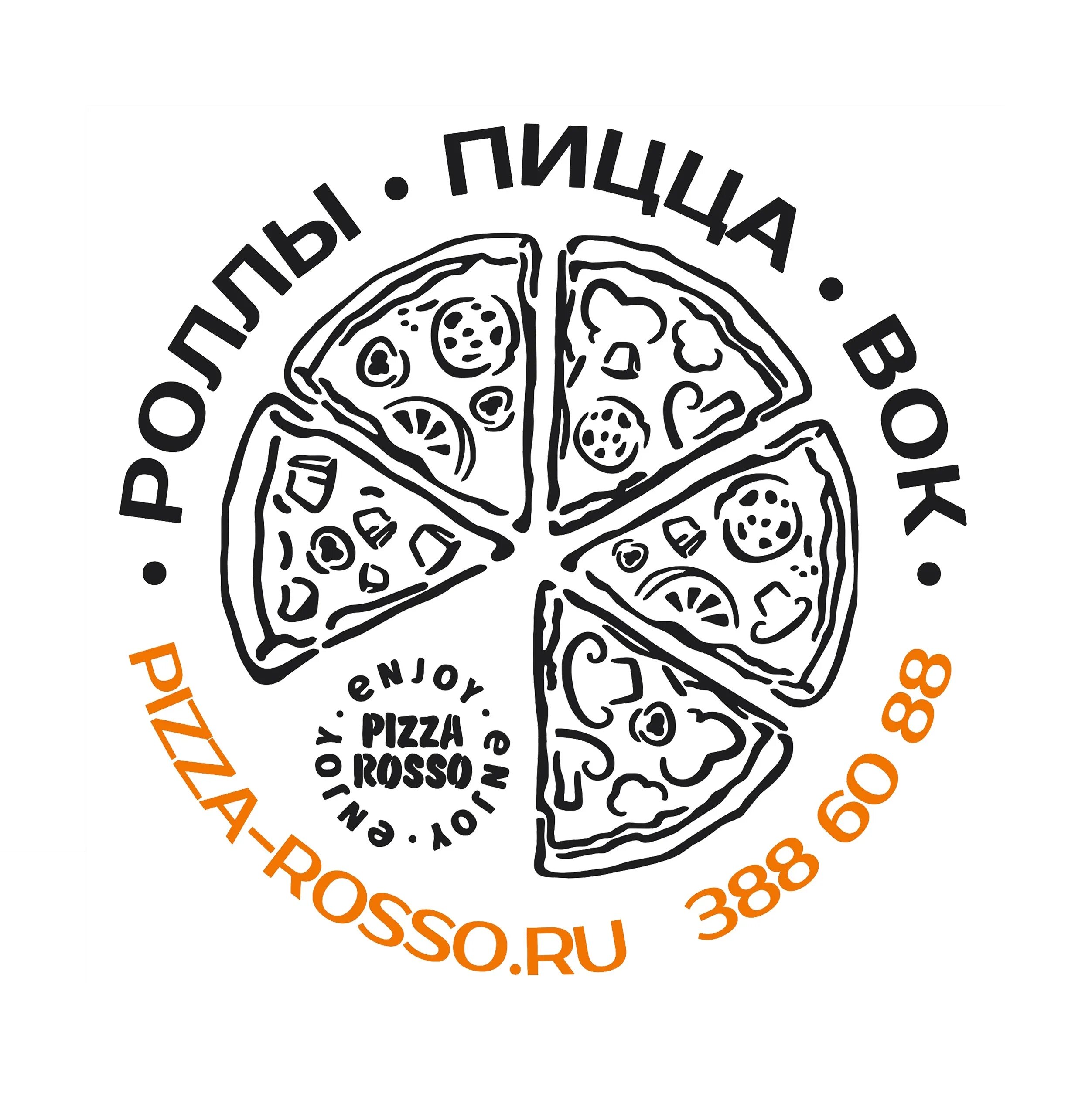 Первичная пицца. Пицца россо. Пицца россо красноярск. Роллы фото. Пицца на крупской.