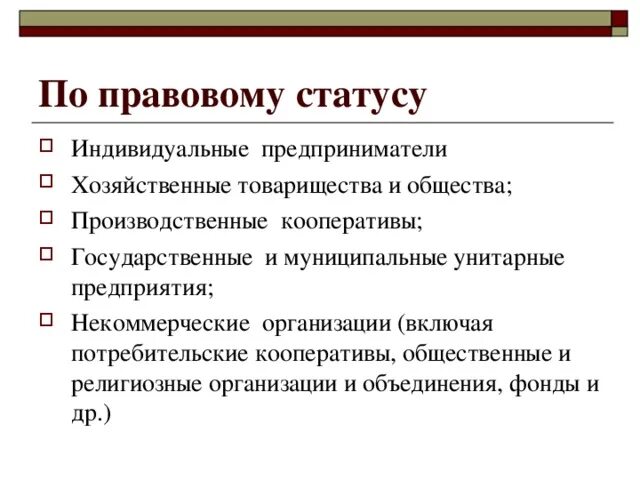 Кооператив предпринимателей. Кооператив предпринимателей
