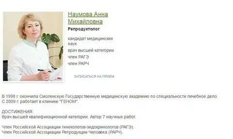 Лучшие гинекологи пензы отзывы