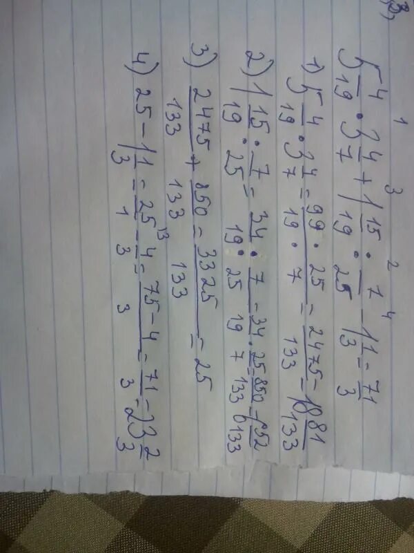 1 целая минус 15 19. 20 минус 3. 14 целых минус 7 9. 12 минус 11 6/11. 15 умножить 1 1/3 1/5.